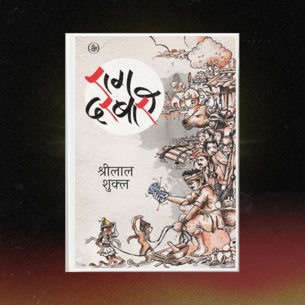 Rag Darbari